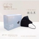 《宇霖生醫》凱馺國際 3D立體全系列 成人/兒童3D立體醫療口罩 20片入 單片包裝 不脫妝 透氣親膚 凱馺3d-規格圖7