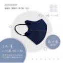 《宇霖生醫》凱馺國際 3D立體全系列 成人/兒童3D立體醫療口罩 20片入 單片包裝 不脫妝 透氣親膚 凱馺3d-規格圖7