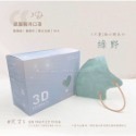《宇霖生醫》凱馺國際 3D立體全系列 成人/兒童3D立體醫療口罩 20片入 單片包裝 不脫妝 透氣親膚 凱馺3d-規格圖7