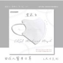 《宇霖生醫》凱馺國際 3D立體全系列 成人/兒童3D立體醫療口罩 20片入 單片包裝 不脫妝 透氣親膚 凱馺3d-規格圖7