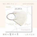 《宇霖生醫》凱馺國際 3D立體全系列 成人/兒童3D立體醫療口罩 20片入 單片包裝 不脫妝 透氣親膚 凱馺3d-規格圖7