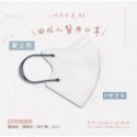 《宇霖生醫》凱馺國際 3D立體全系列 成人/兒童3D立體醫療口罩 20片入 單片包裝 不脫妝 透氣親膚 凱馺3d-規格圖7