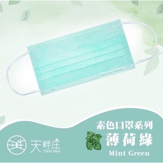 《宇霖生醫》聚泰科技 素色全系列 成人平面醫用口罩 50入 醫療口罩 成人醫療口罩-規格圖2