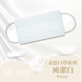 《宇霖生醫》聚泰科技 素色全系列 成人平面醫用口罩 50入 醫療口罩 成人醫療口罩-規格圖3