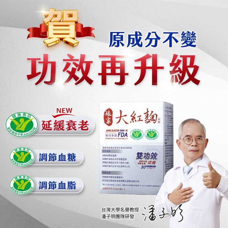 《宇霖生醫》娘家大紅麴 30粒膠囊 官方公司貨-細節圖2