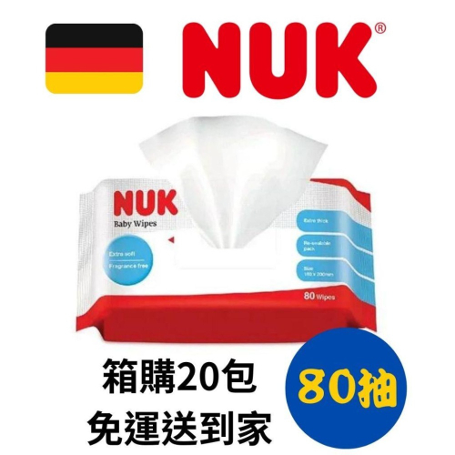 《宇霖生醫》NUK 濕紙巾80抽 箱購宅配免運 20包 嬰兒用品