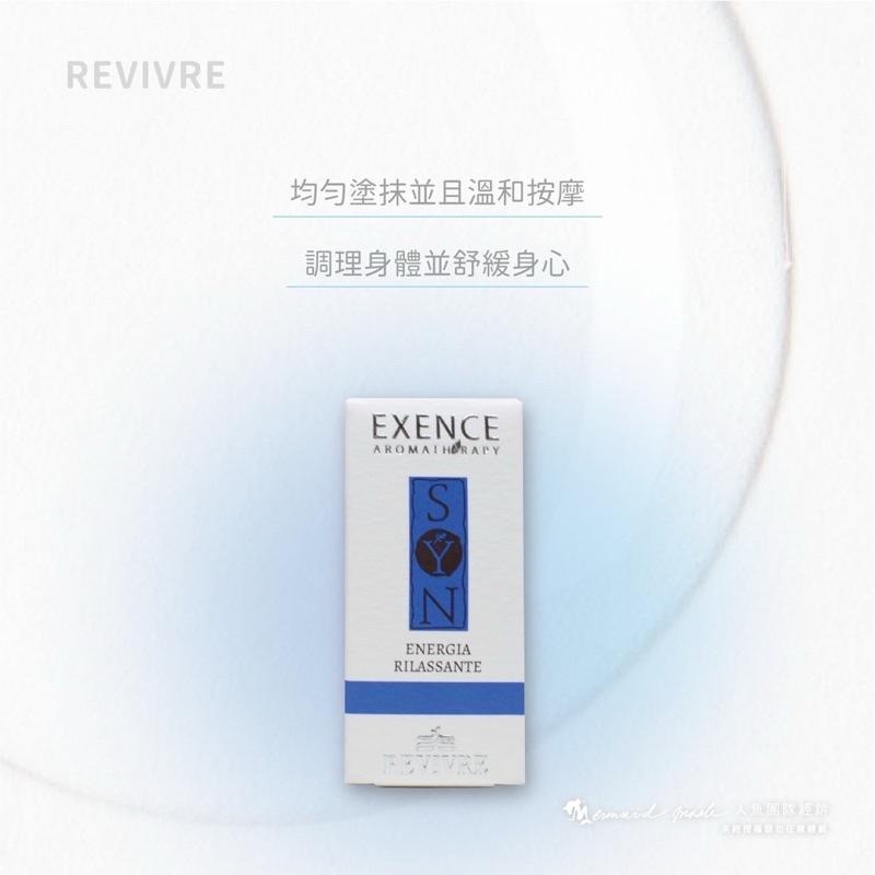 《宇霖生醫》REVIVRE 植萃放鬆調理精油 義大利原裝進口 柳橙/佛手柑/薰衣草 滾珠設計 15ml-細節圖4