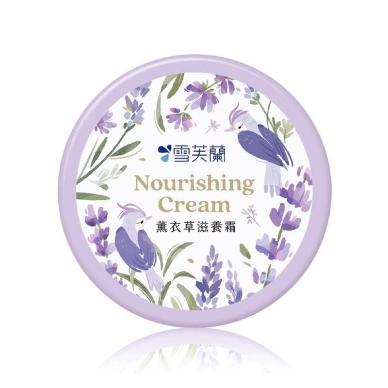 《宇霖生醫》雪芙蘭 薰衣草滋養霜 60g 手繪聯名款-細節圖2