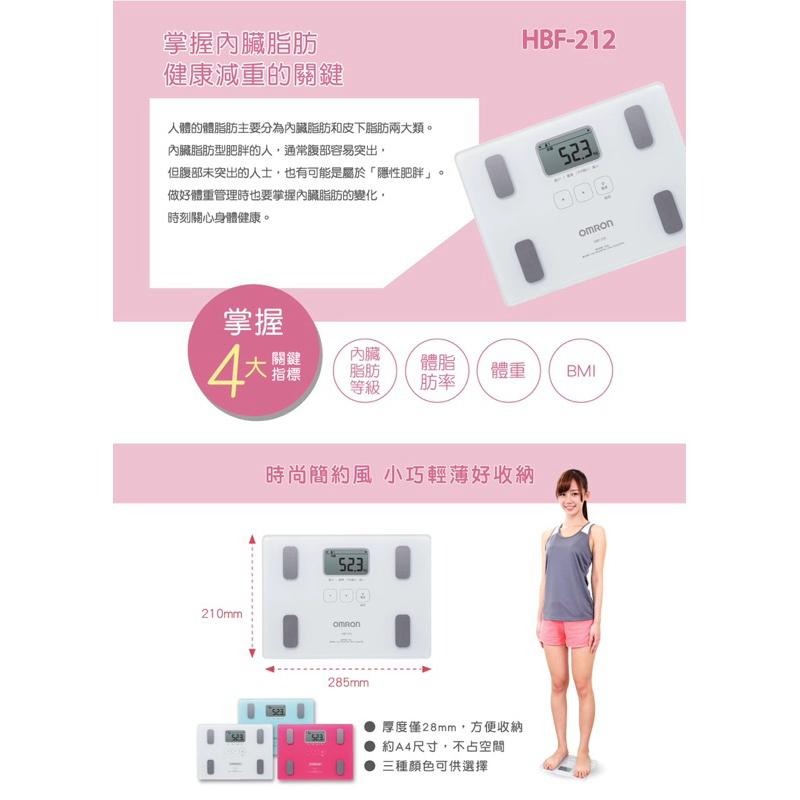 《宇霖生醫》OMRON歐姆龍 體重體脂計HBF-212-細節圖2