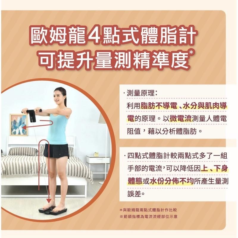 《宇霖生醫》OMRON歐姆龍 體重體脂計HBF-702T四點式藍牙傳輸App紀錄-細節圖5