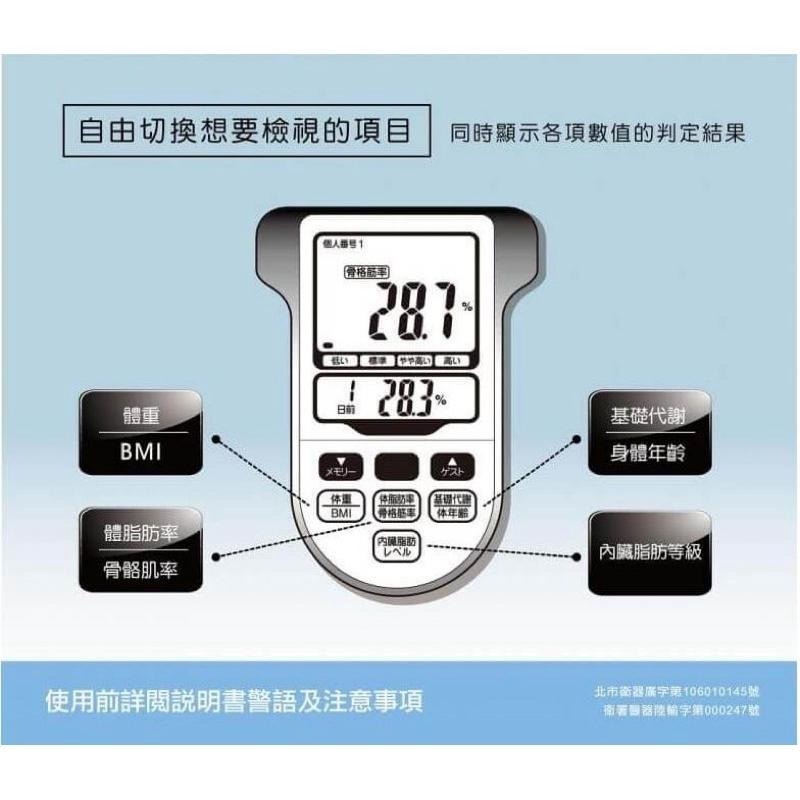《宇霖生醫》OMRON歐姆龍 體重體脂計HBF-371雙螢幕顯示 四點式-細節圖6