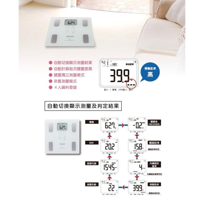 《宇霖生醫》OMRON歐姆龍 體重體脂計HBF-217 來賓模式記憶功能-細節圖4