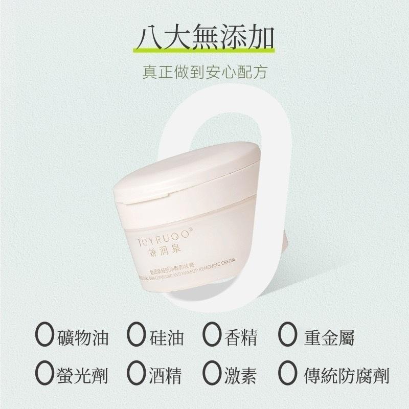 【台灣經銷正版授權】嬌潤泉 輕肌凈顏卸妝膏 85ml  溫和不刺激養膚卸妝 正品仿偽碼 小楊哥 七老闆台灣現貨防偽雷射-細節圖5