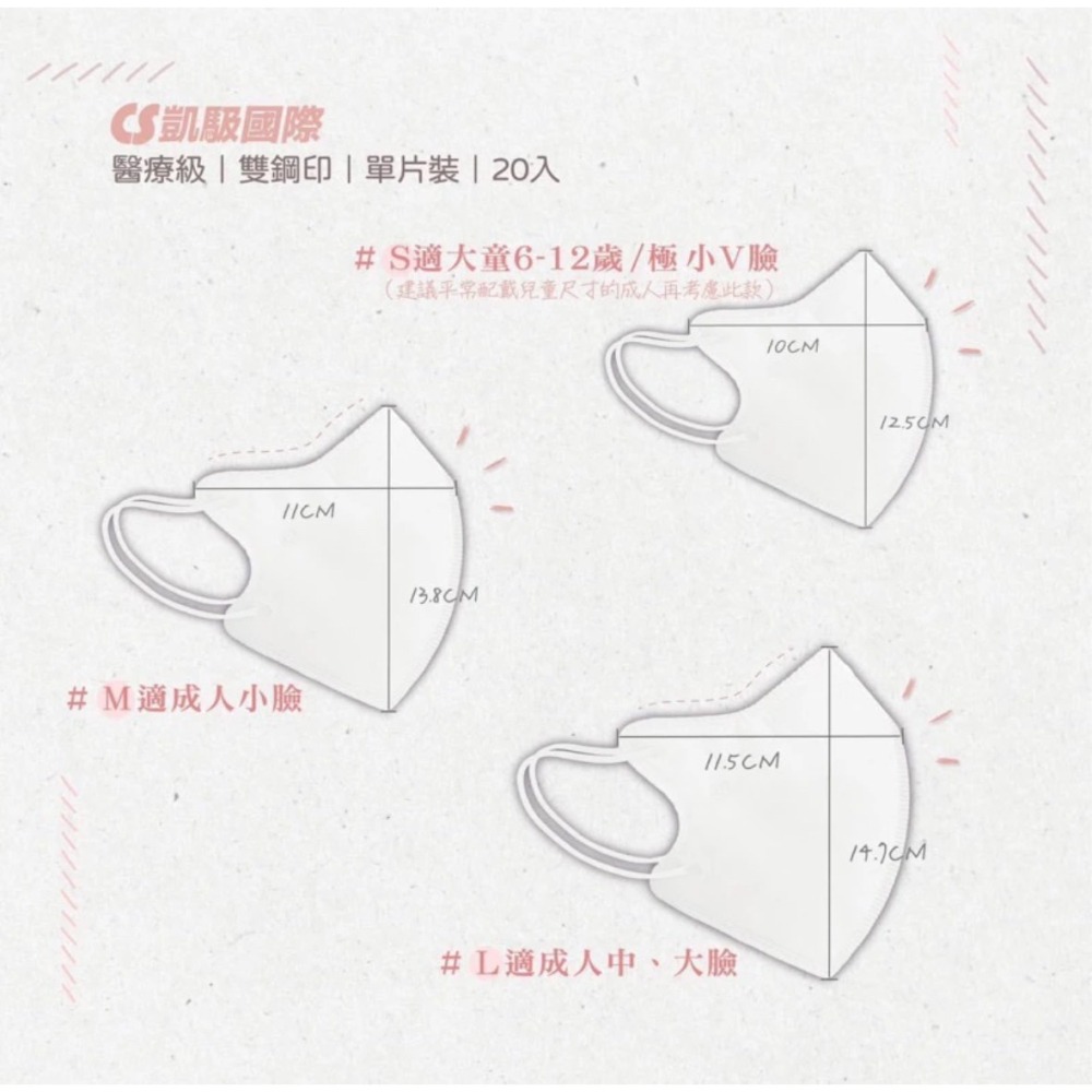 《宇霖生醫》凱馺國際「S號」煙青藍 兒童3D立體醫療口罩 20片入 極小臉 單片包裝 不脫妝 透氣親膚 凱馺3d-細節圖2