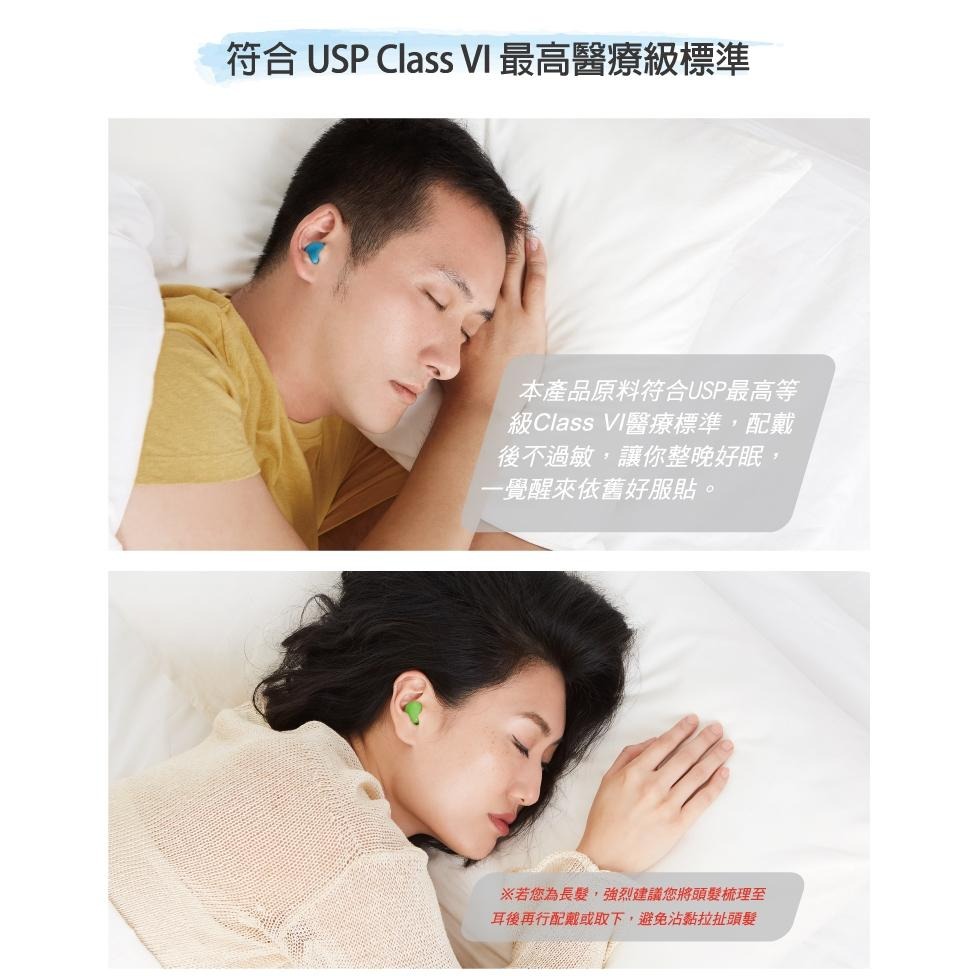 耳酷點子 Acousdea 舒適好眠組 耳舒適+眼舒適 耳塞眼罩組 多色可選-細節圖7