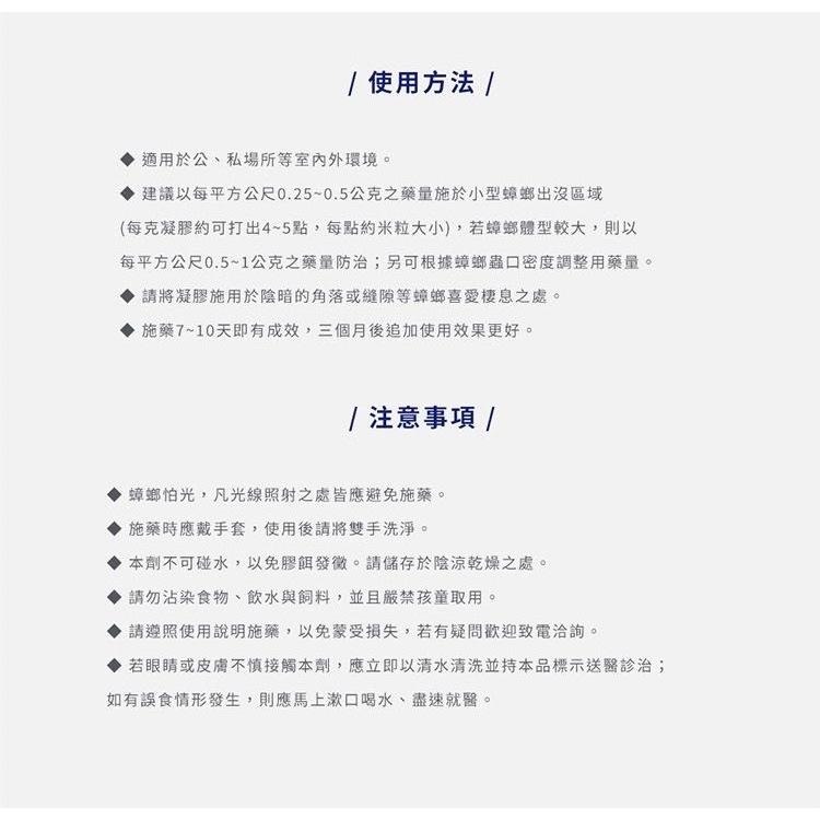 《宇霖生醫》一點絕 2%凝膠餌劑 5g 滅蟑專家-細節圖5