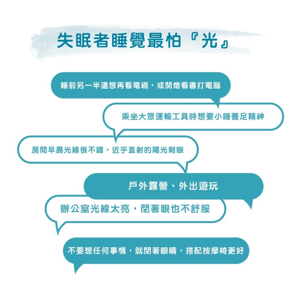 耳酷點子 Acousdea 眼舒適 零束縛眼罩 失眠者 黏貼式眼罩 秒睡就靠它-細節圖3