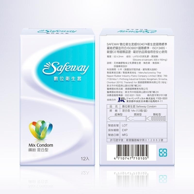 《宇霖生醫》Safeway數位保險套 12入 衛生套 超薄 潤滑 顆粒 複合-細節圖2