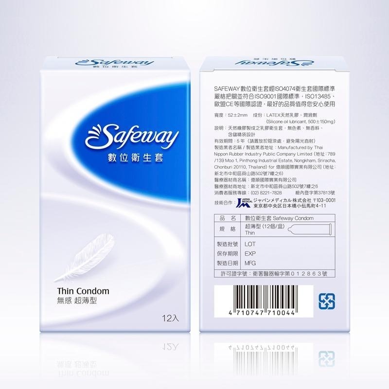《宇霖生醫》Safeway數位保險套 12入 衛生套 超薄 潤滑 顆粒 複合-細節圖6