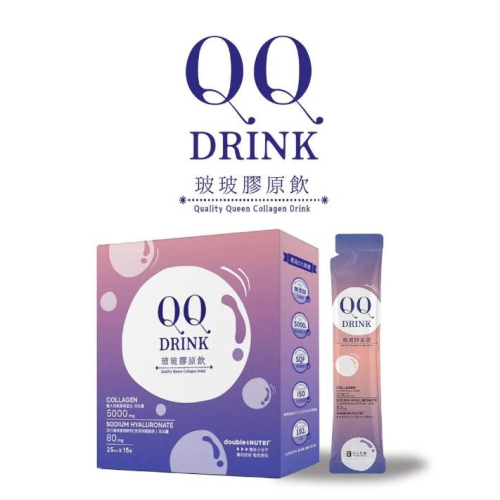 QQ DRINK玻玻膠原蛋白飲 15條/盒 膠原蛋白/玻尿酸/高吸收率