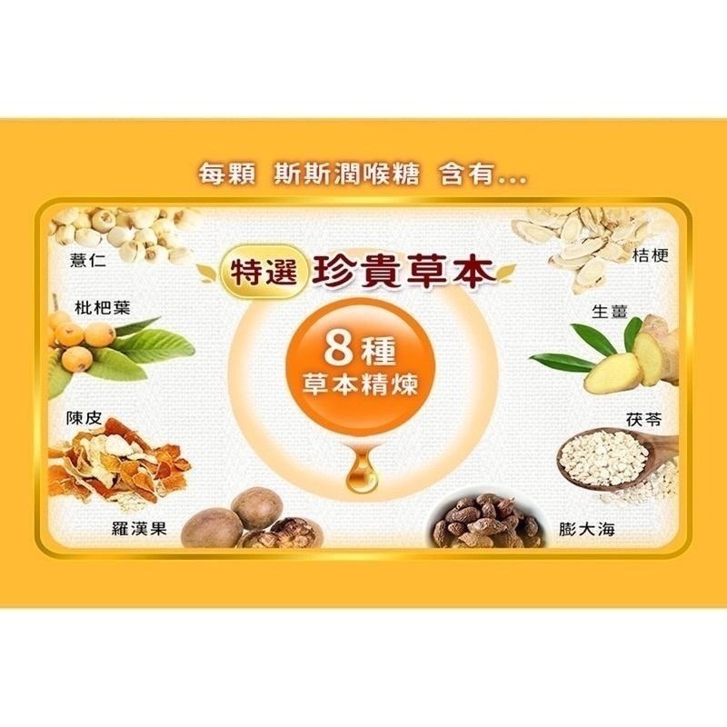 《宇霖生醫》五洲生醫 斯斯枇杷潤喉糖 72.5g 量販包-細節圖4