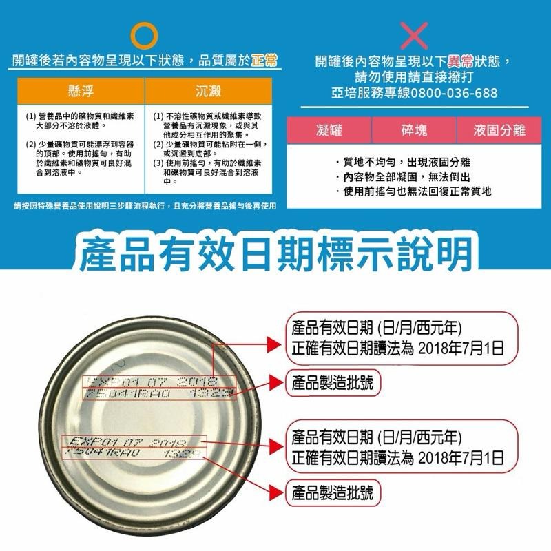 《宇霖生醫》亞培 安素奶粉 香草口味 850g 優能基均衡營養配方-細節圖9