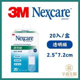 《宇霖生醫》3M Nexcare彈力繃 透明繃 膚色繃 OK绷-規格圖5