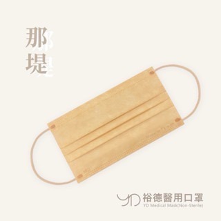 《宇霖生醫》裕德 滿版素色全系列 成人平面醫療口罩 50片入-規格圖1