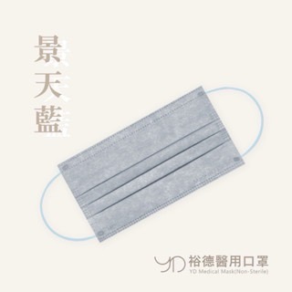 《宇霖生醫》裕德 滿版素色全系列 成人平面醫療口罩 50片入-規格圖7