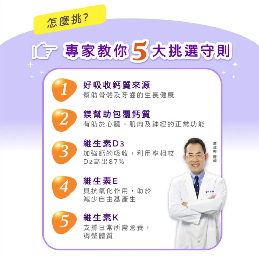 《宇霖生醫》五洲生醫 鈣鎂錠 60錠/瓶 紅藻鈣 海洋鎂 維生素D3 幫助入睡深度放鬆-細節圖4