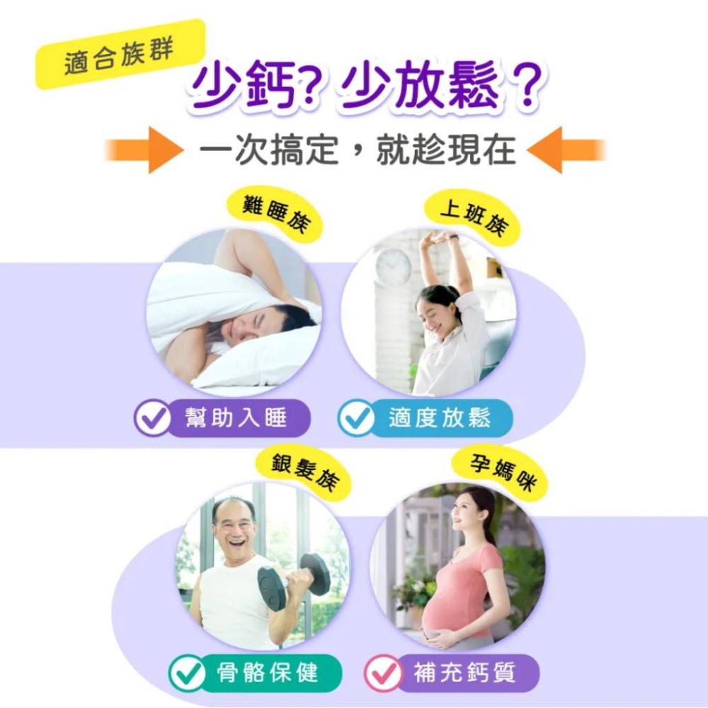 《宇霖生醫》五洲生醫 鈣鎂錠 60錠/瓶 紅藻鈣 海洋鎂 維生素D3 幫助入睡深度放鬆-細節圖6