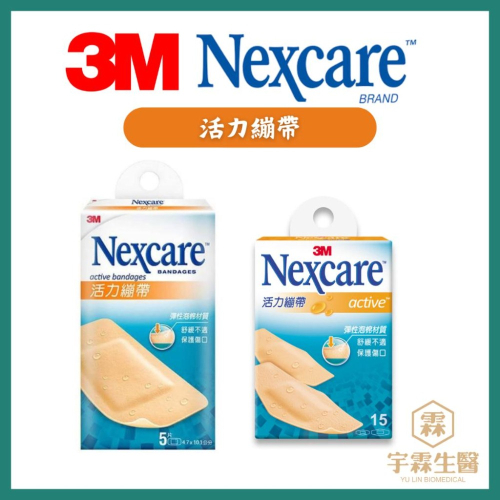 3M Nexcare活力繃帶 OK绷