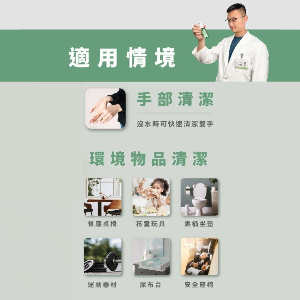 藥師健生活 美琪聯名 茶樹抗菌酒精乾洗手 50ml隨身瓶-細節圖4