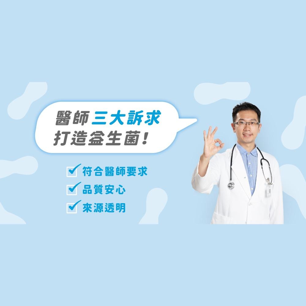 【藥師健生活】兒童益生菌 30包/盒 台灣製 順暢益生菌 機能益生菌 調整體質 過敏-細節圖3