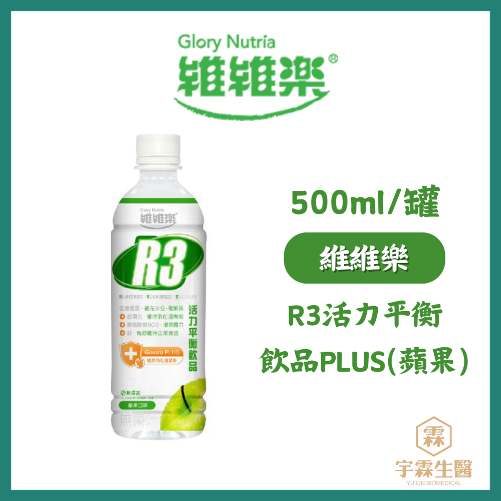 活力平衡飲 蘋果口味 500ml