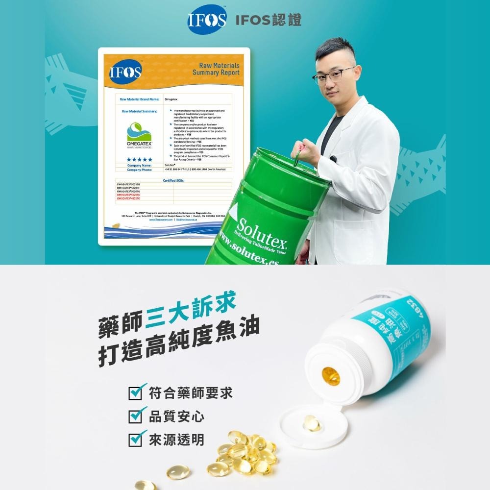 【藥師健生活】4832高純度魚油 (48%EPA+32%DHA) 90顆/盒 台灣製 高濃度魚油 好吸收-細節圖3