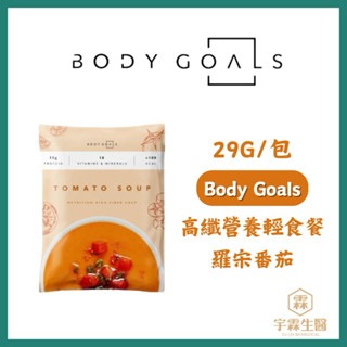 《宇霖生醫》Body Goals 高纖營養輕食餐 高纖代餐隨手包 29g/包-規格圖3