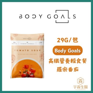 《宇霖生醫》Body Goals 高纖營養輕食餐 高纖代餐隨手包 29g/包-規格圖6