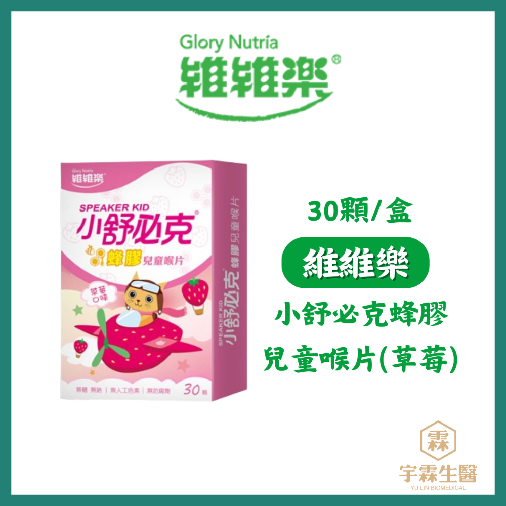 《宇霖生醫》維維樂 舒必克 無糖喉 喉糖 紫錐花瑞士進口無添加-規格圖4
