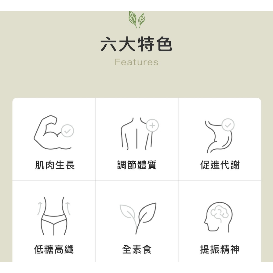 《宇霖生醫》Body Goals 多效乳清蛋白飲 多效豌豆蛋白飲 隨手包 31g/包 高蛋白 代餐 素食蛋白-細節圖10