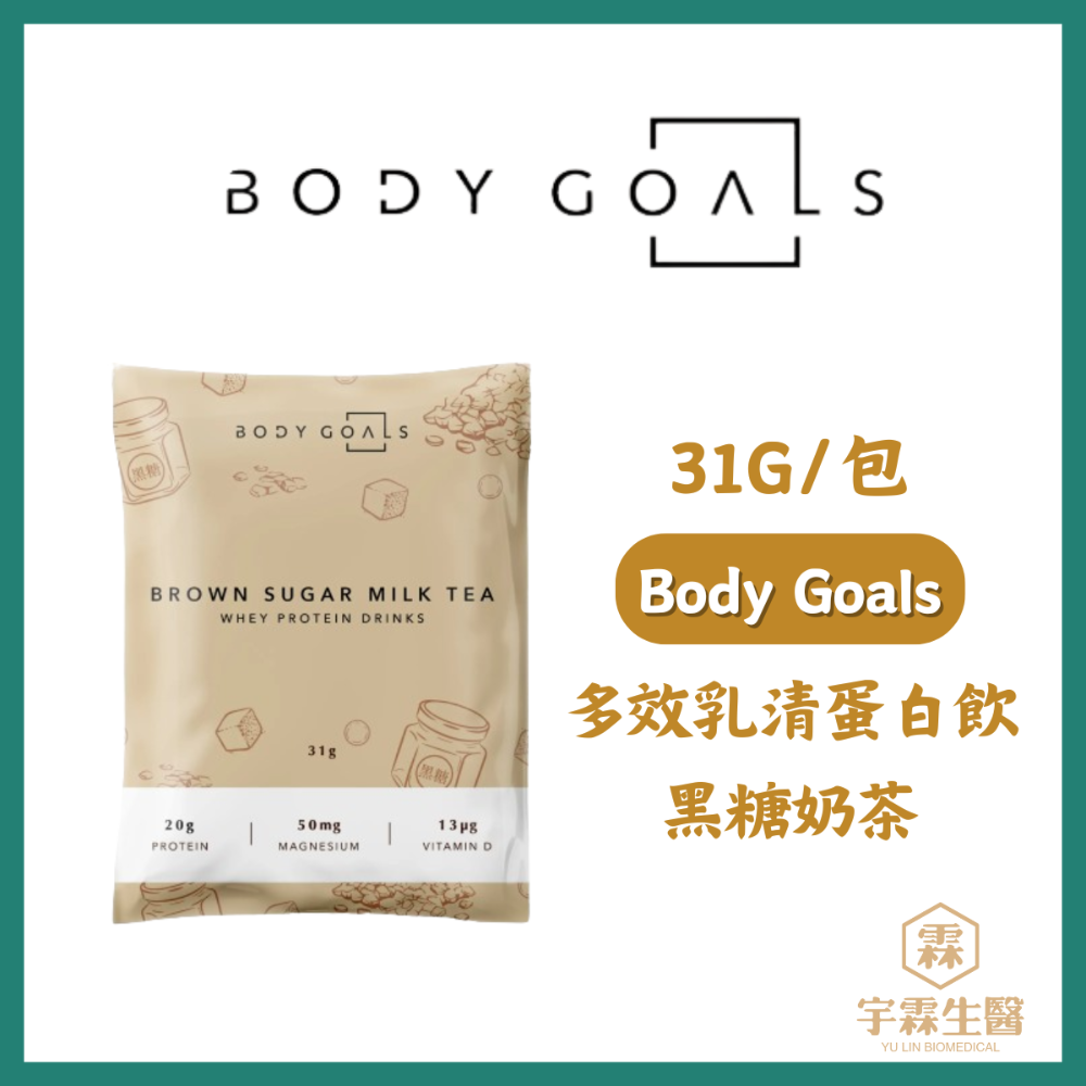 多效乳清蛋白飲 黑糖奶茶(31g)