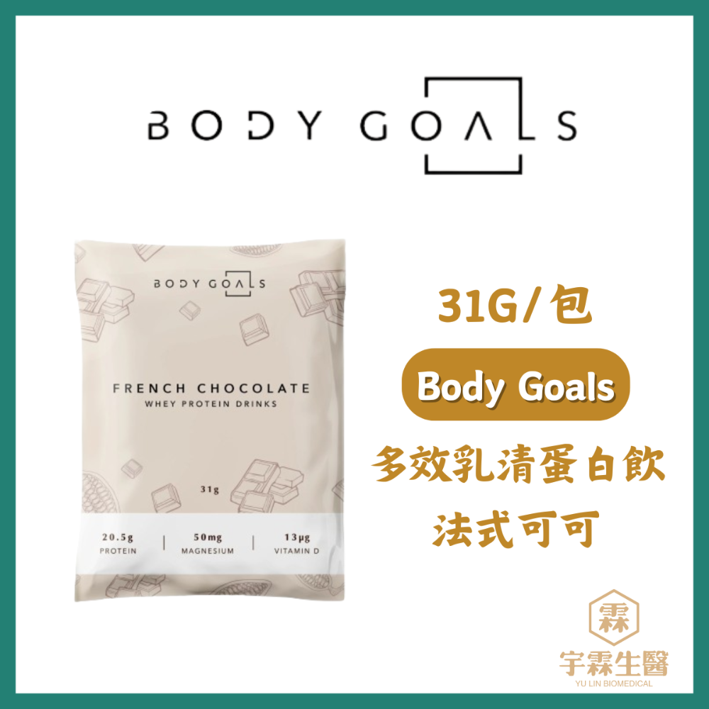 多效乳清蛋白飲 法式可可(31g)