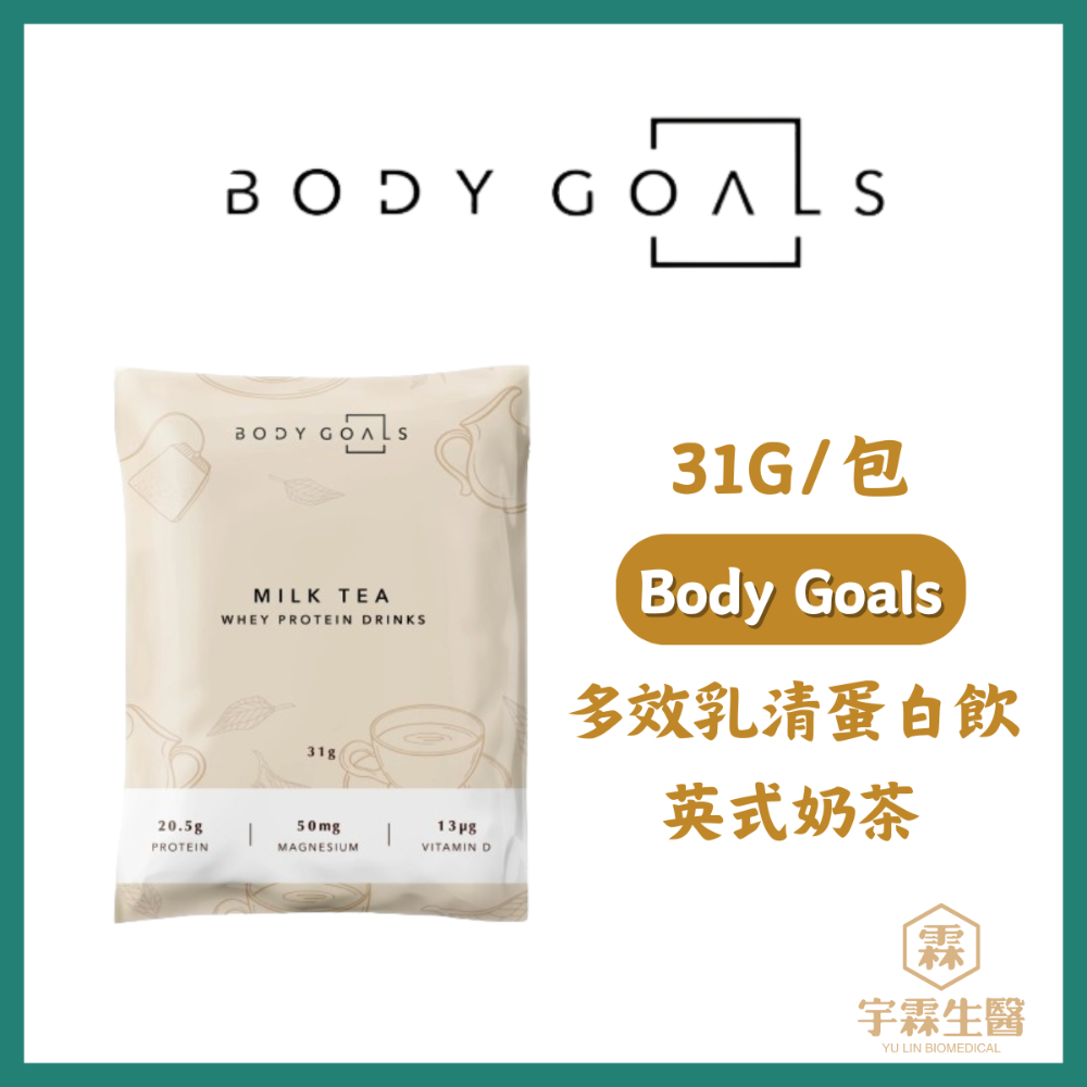 多效乳清蛋白飲 英式奶茶(31g)