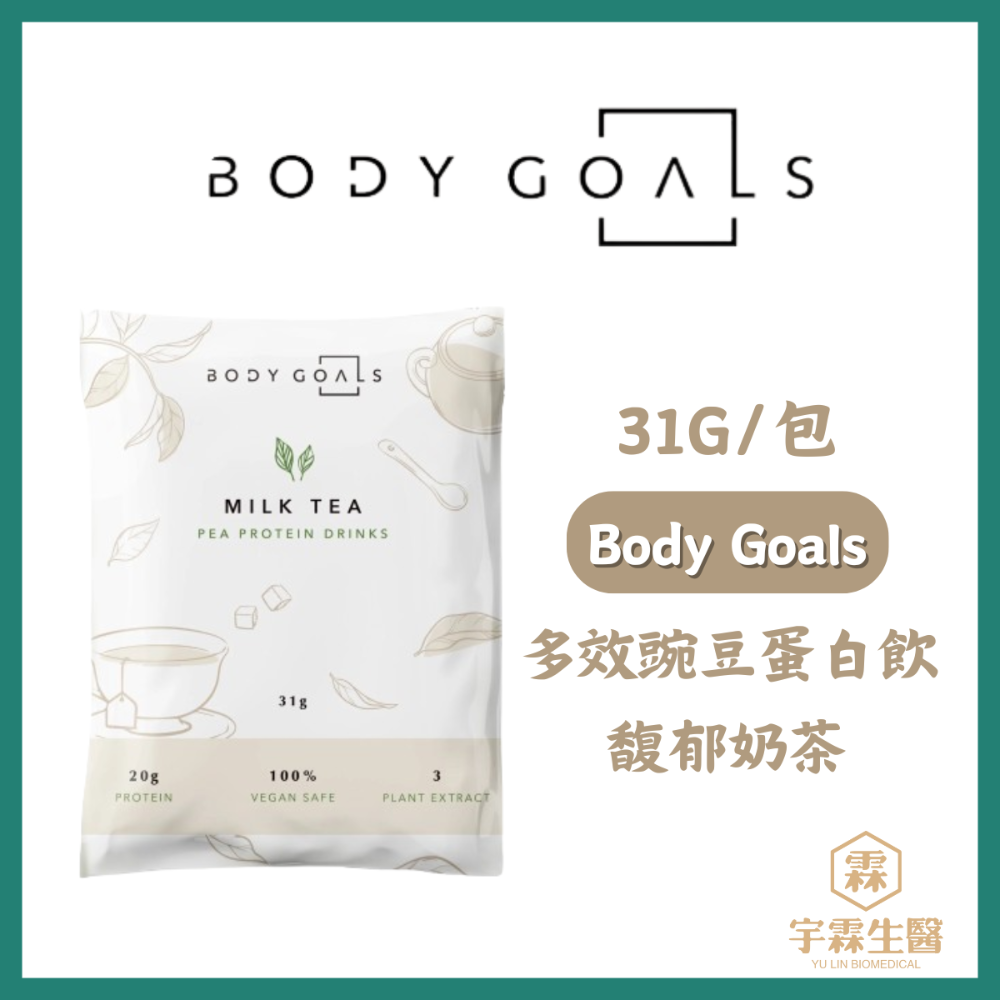 全素多效豌豆蛋白飲 馥郁奶茶(31g)