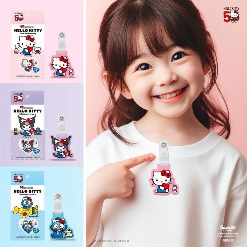 三麗鷗X台歐企業 造型驅蚊夾 50週年款 驅蚊用途 植物精油-細節圖2