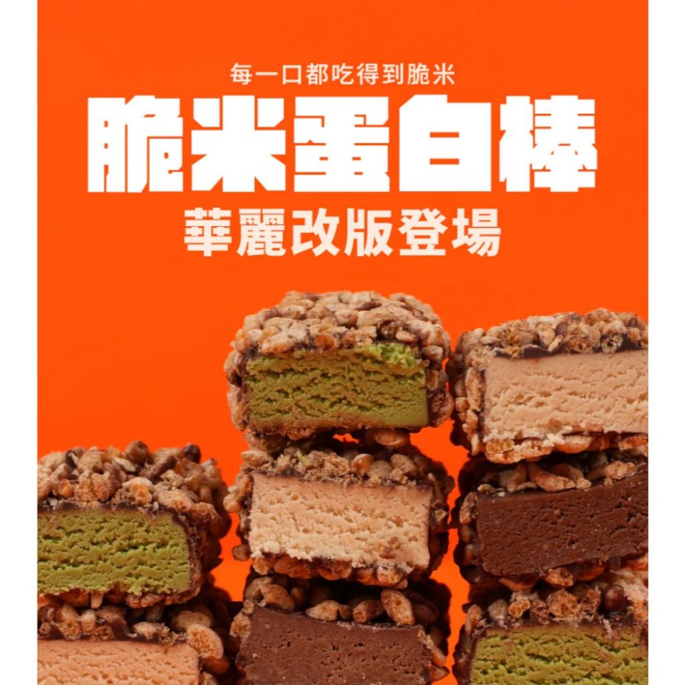 《宇霖生醫》果果能量 脆米蛋白棒 Protein Bar 蛋白質點心 40g/支 果果乳加-細節圖2