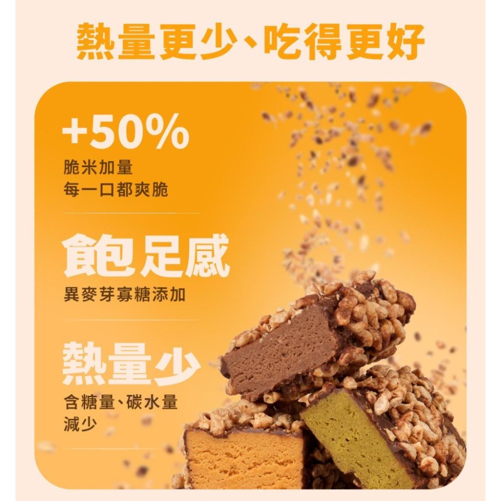 《宇霖生醫》果果能量 脆米蛋白棒 Protein Bar 蛋白質點心 40g/支 果果乳加-細節圖3