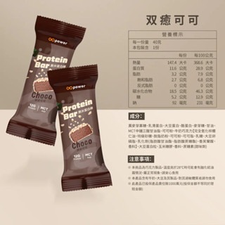 《宇霖生醫》果果能量 脆米蛋白棒 Protein Bar 蛋白質點心 40g/支 果果乳加-規格圖1