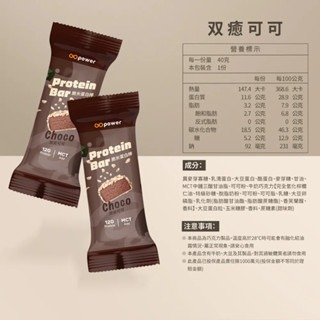 《宇霖生醫》果果能量 脆米蛋白棒 Protein Bar 蛋白質點心 40g/支 果果乳加-規格圖7