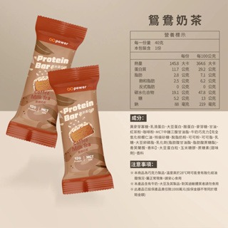 《宇霖生醫》果果能量 脆米蛋白棒 Protein Bar 蛋白質點心 40g/支 果果乳加-規格圖2